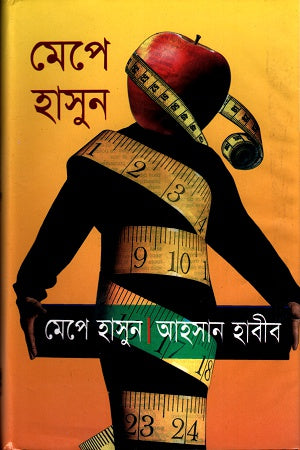 Mepe Hasun (মেপে হাসুন)