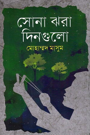 Sona Jhara Dingulo (সোনা ঝরা দিনগুলো)