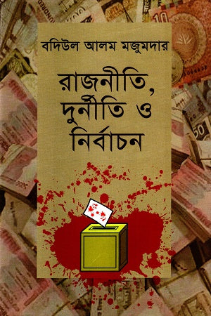 Rajniti, Durniti O Nirbachon (রাজনীতি,দুর্নীতি ও নির্বাচন)
