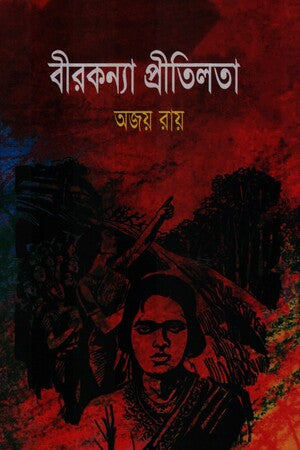 Bir Konnya Pritilota (বীরকন্যা প্রীতিলতা)