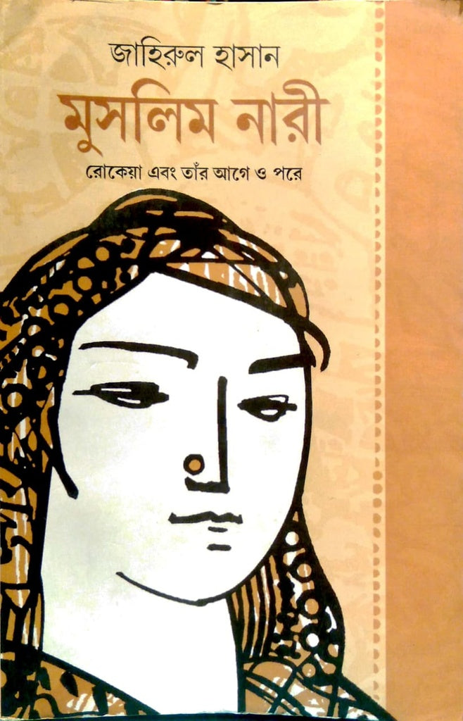 Muslim Nari (মুসলিম নারী)