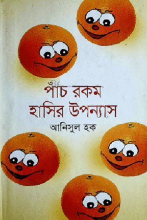 Panch Rokom Hasir Upanyas (পাঁচ রকম হাসির উপন্যাস)
