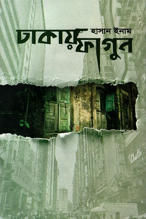 Dhakaay Phagun (ঢাকায় ফাগুন)