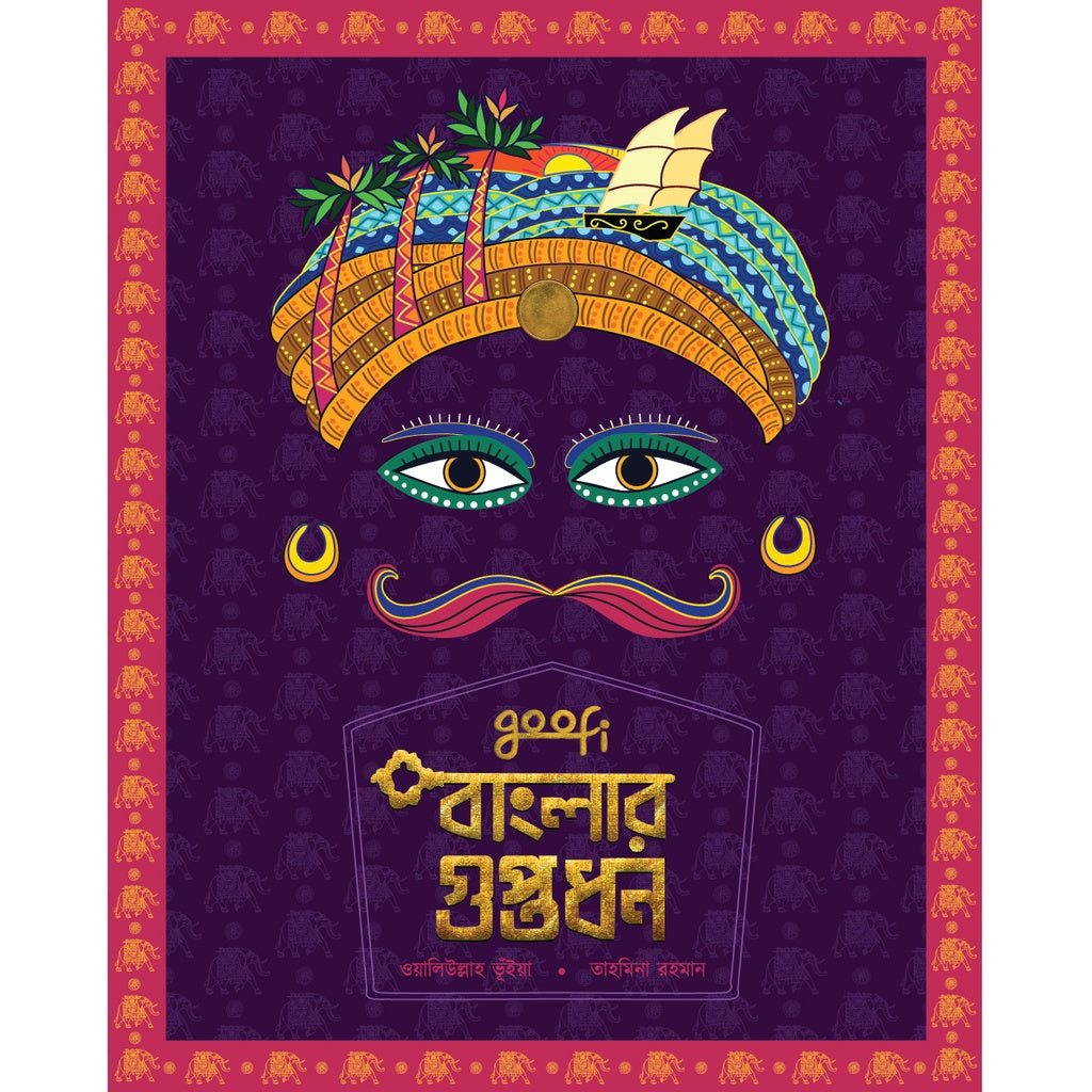 Banglar Guptodhon (বাংলার গুপ্তধন)