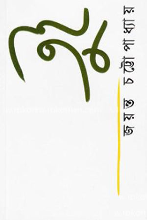Tui (তুই)