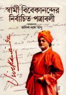 Selected Letters of Swami Vivekananda (স্বামী বিবেকানন্দের নির্বাচিত পত্রাবলী)