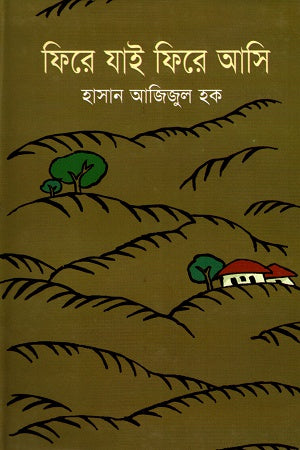 Fire Jai Fire Aashi (ফিরে যাই ফিরে আসি)