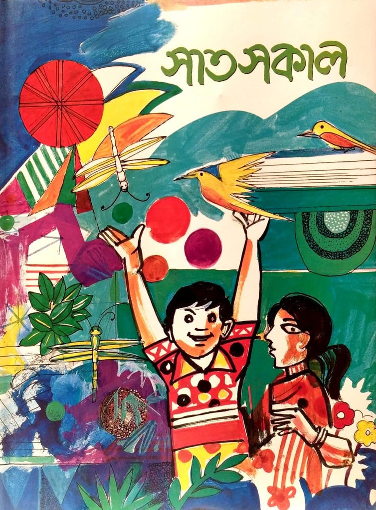 Shatsokal (সাতসকাল)