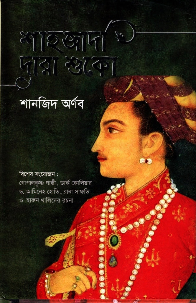 Shahjada Dara Shuko (শাহজাদা দারা শুকো)