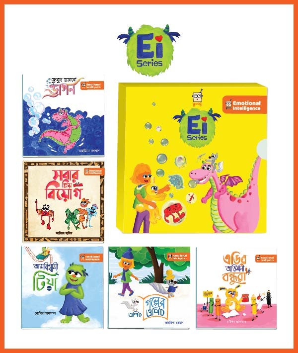 EI Series