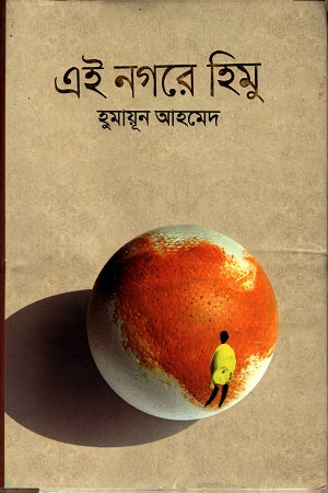 Ei Nagore Himu (এই নগরে হিমু)