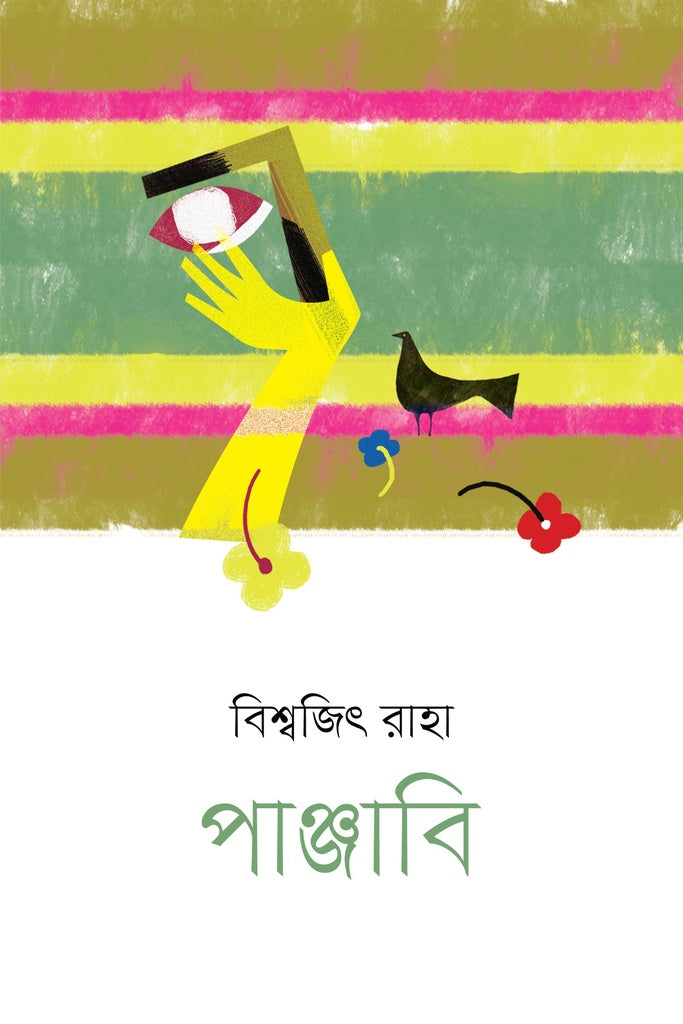 Panjabi (পাঞ্জাবি)