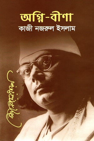 Agni-Bina (অগ্নি-বীণা)