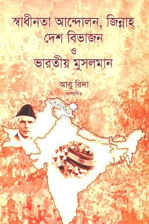 Swadhinota Andolon, Jinnah Desh Bibhajon O Bharatiya Musalman (স্বাধীনতা আন্দোলন, জিন্নাহ দেশ বিভাজন ও ভারতীয় মুসলমান)