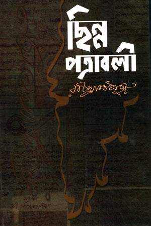 Chhinna Patrabali (ছিন্ন পত্রাবলী)