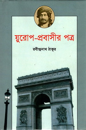 Europe-Prabashir Patra (য়ুরোপ-প্রবাসীর পত্র)