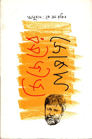 Zizek's Jokes (জিজেকের জোকস)