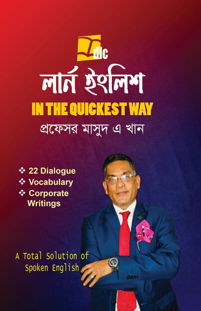 Learn English: In the Quickest Way (লার্ন ইংলিশ : ইন দ্য কুইকেস্ট ওয়ে)