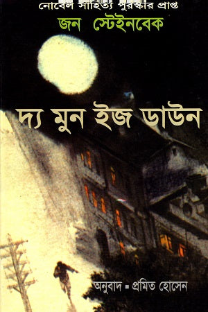 The Moon Is Down (দ্য মুন ইজ ডাউন)