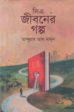 CA Jiboner Golpo (সিএ জীবনের গল্প)