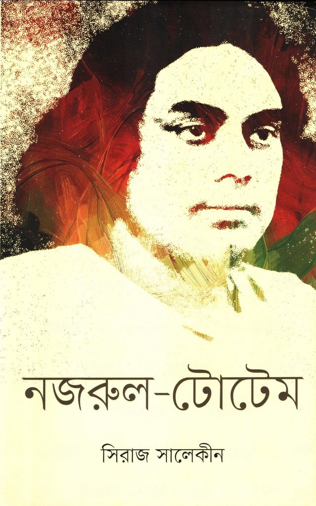 Nazrul-Totem (নজরুল-টোটেম)