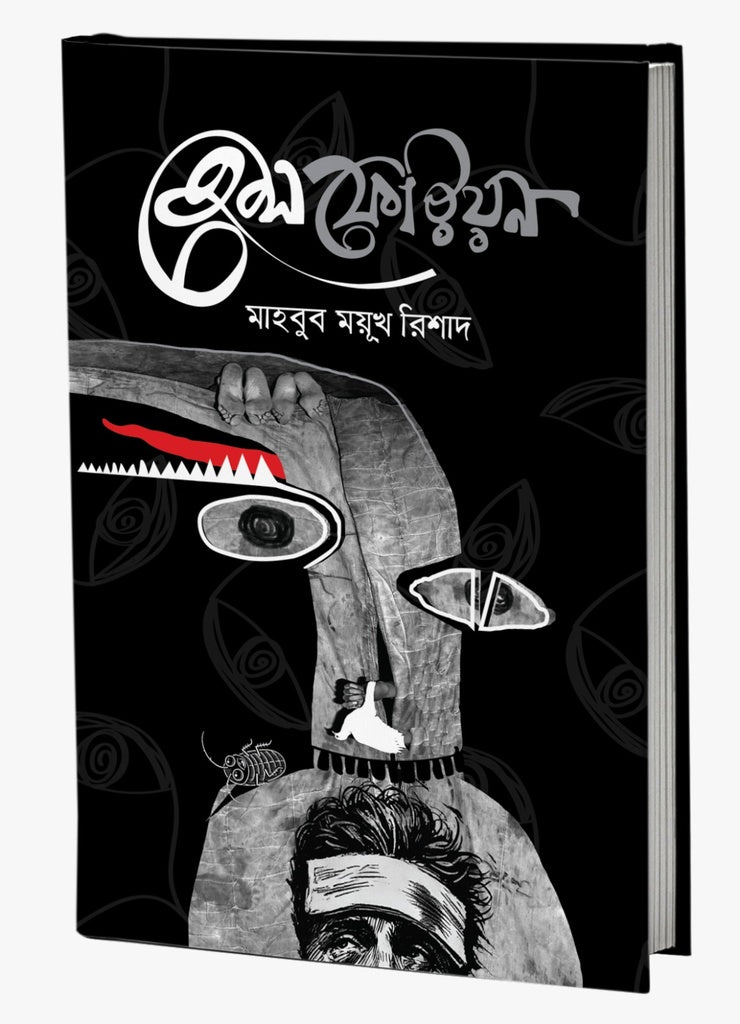 Helpherion (হেলফেরিয়ন)