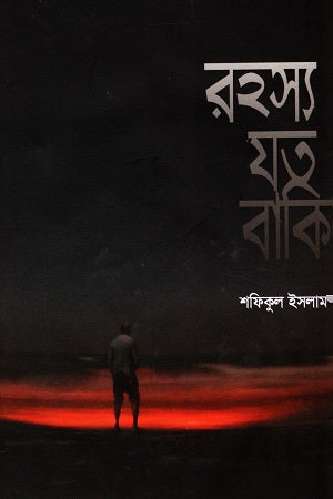 Rohossho Joto Baki (রহস্য যত বাকি)