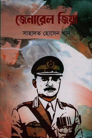 General Zia (জেনারেল জিয়া)