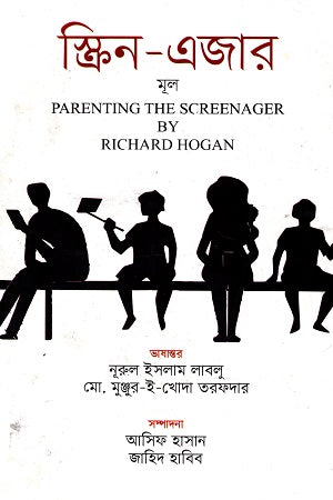 Screen-Ajar (স্ক্রিন-এজার)