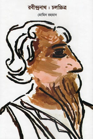 Rabindranath: Cholochitro (রবীন্দ্রনাথ : চলচ্চিত্র)