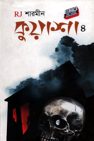 Kuasha 4 (কুয়াশা ৪)
