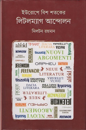 European Little Magazine Movement of the Twentieth Century (ইউরোপে বিশ শতকের লিটলম্যাগ আন্দোলন)