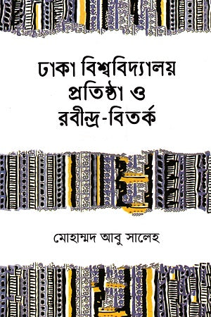 Dhaka Bishwobidyaloy Pratishtha O Rabindra-Bitorko (ঢাকা বিশ্ববিদ্যালয় প্রতিষ্ঠা ও রবীন্দ্র-বিতর্ক)