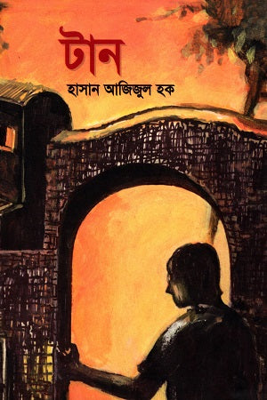 Tan (টান)