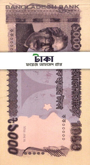Taka (টাকা)