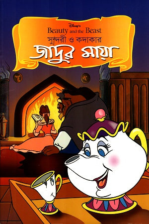Jadur Maya (জাদুর মায়া)