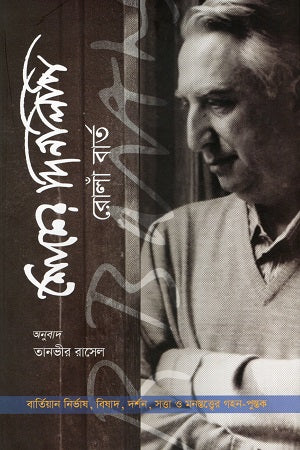 Diary of Mourning (শোকের দিনলিপি)