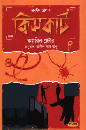 Kisakat (কিসকাট)