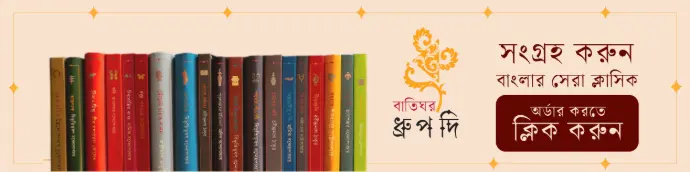 Mouth to Rectum (মাউথ টু রেক্টাম)