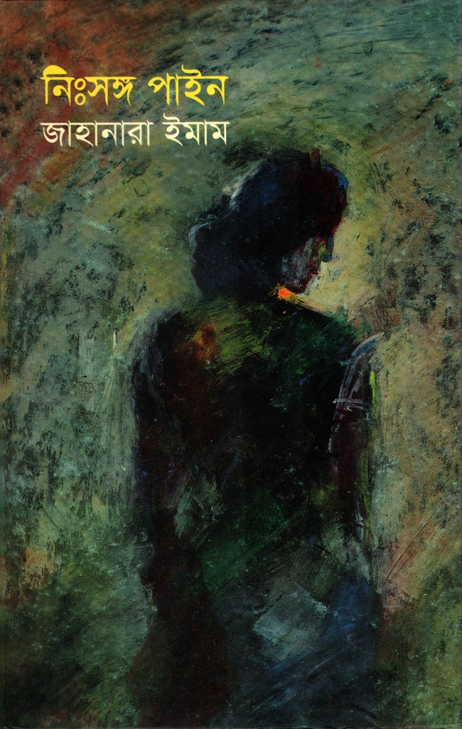 Nihsongo Pain (নিঃসঙ্গ পাইন)