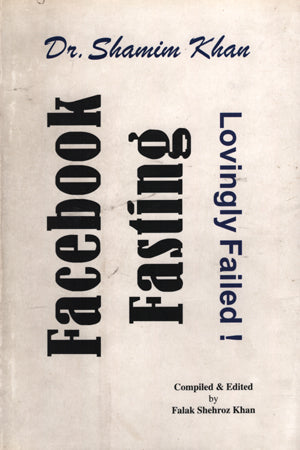 Facebook Fasting-Lovingly Failed (ফেইসবুক ফাস্টিং-লাভিংলি ফেইল্ড)