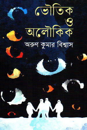 Dr. Bombar Bigyan Project (ড. বোম্বার বিজ্ঞান প্রজেক্ট)