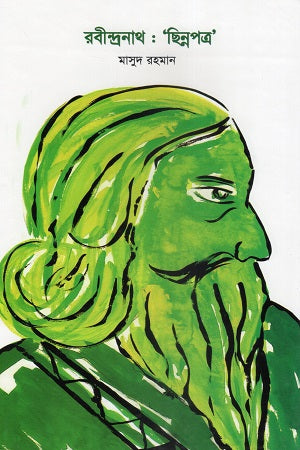 Rabindranath: 'Chhinnapatra' (রবীন্দ্রনাথ : ‘ছিন্নপত্র’)
