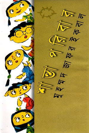 Shanta Paribar (শান্তা পরিবার)