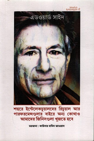 Interview Intellectual 5 (ইন্টারভিউ ইন্টেলেকচুয়াল ৫)