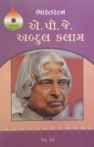 Bharat Ratna Abdul Kalam - Retail Maharaj