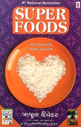 Super Foods - Retail Maharaj