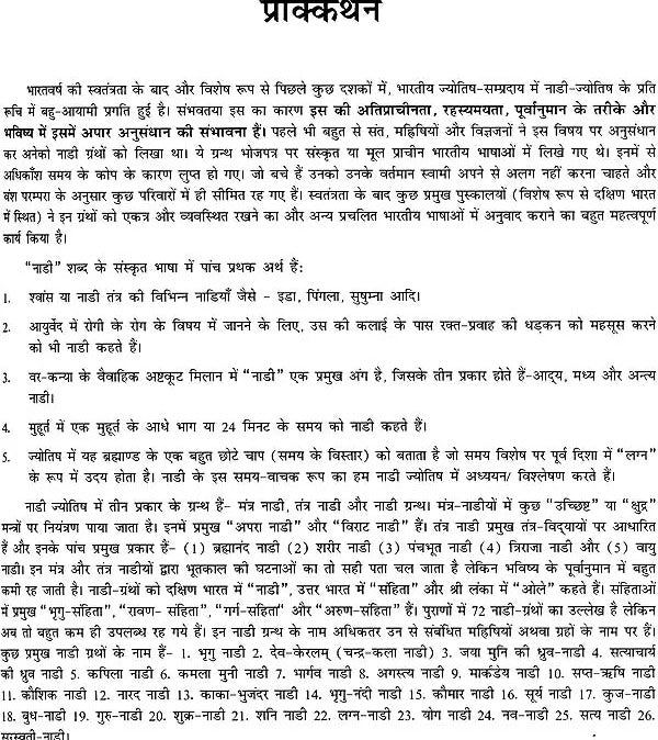 Dev Keralam Vol 1-2 - Retail Maharaj