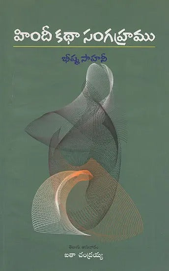 Bharatiya Bhasha Kathalu - Retail Maharaj