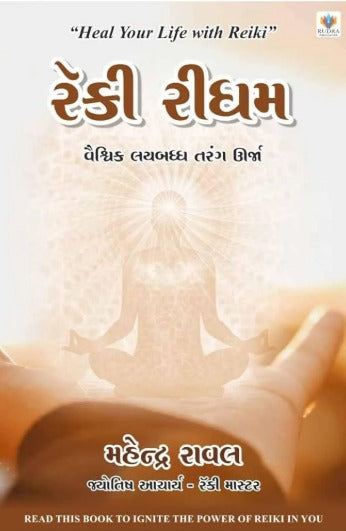 Raiki Ridham - Retail Maharaj